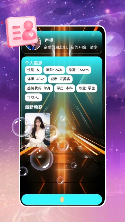 附近夜约会软件安卓版