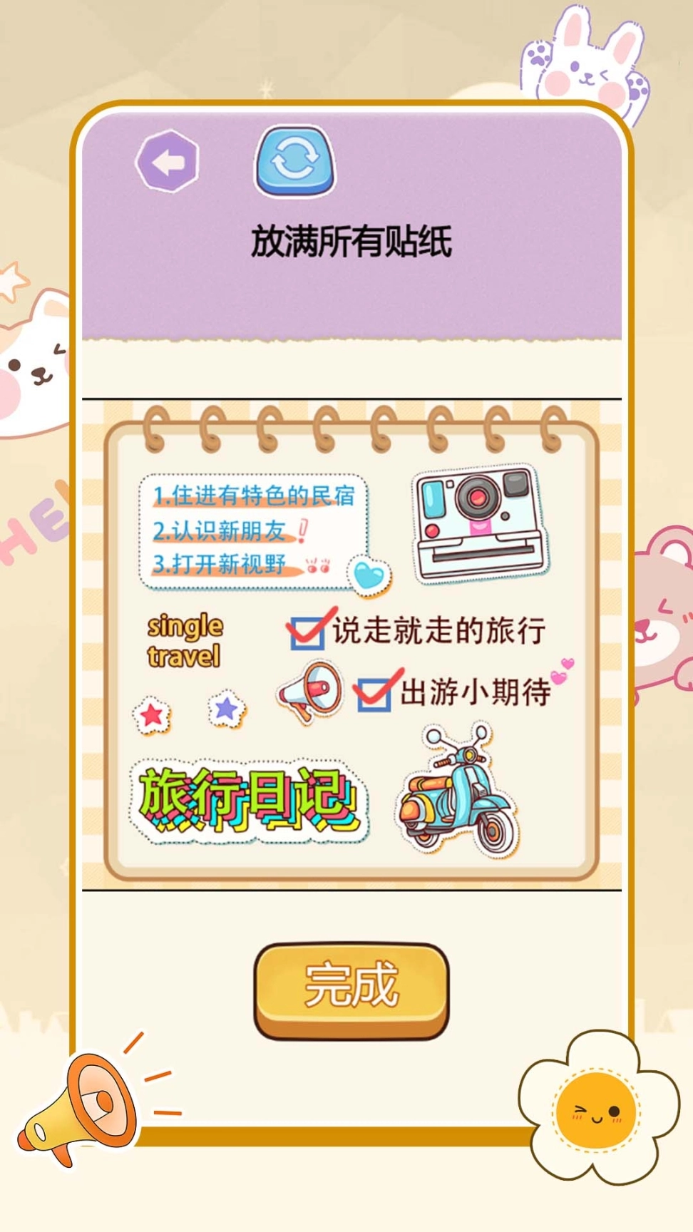 脑洞大王小天才 
