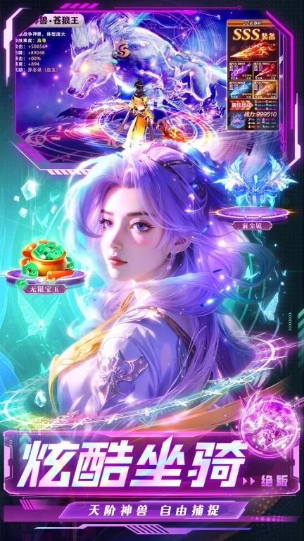 生灵怒