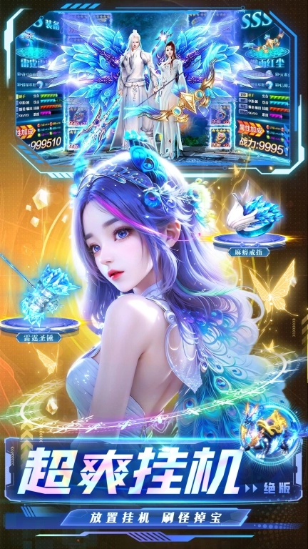 生灵怒