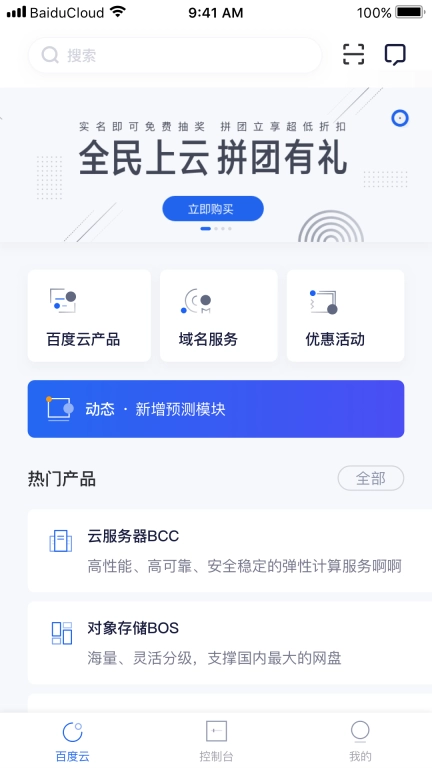 百度智能云图1