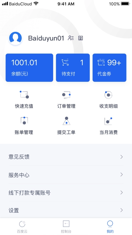 百度智能云图3