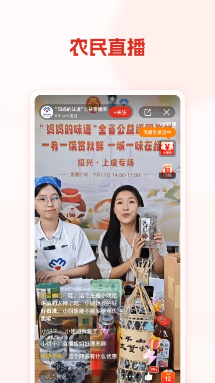 网上农博图3