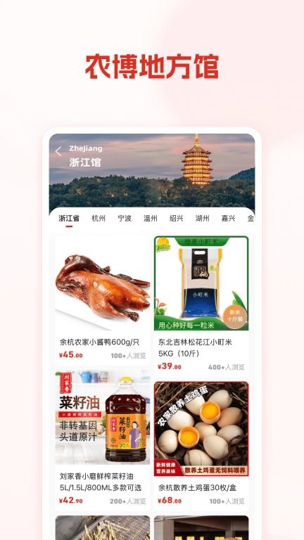 网上农博图4
