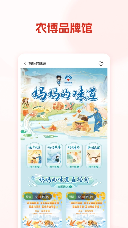 网上农博图5