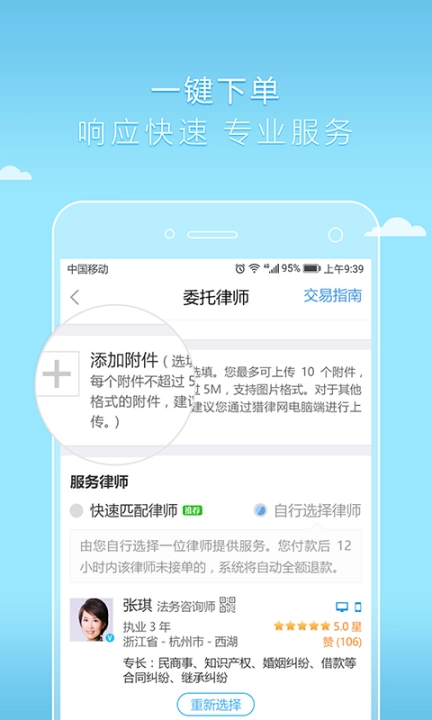 好律师图4