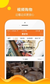惠家有图3