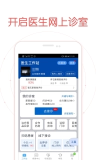 好大夫医生版图2