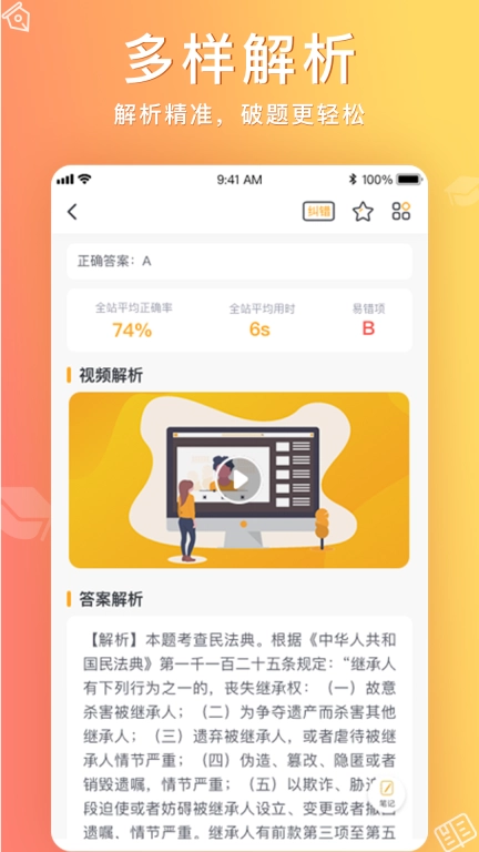 心竺公考图3