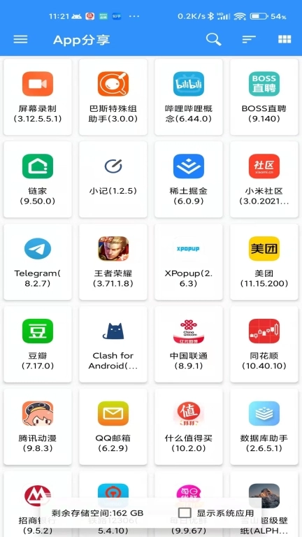 share最新 v3.2.1 安卓版图1