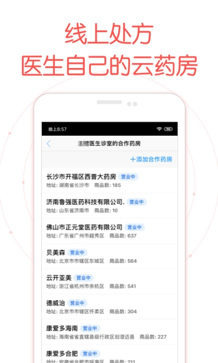好大夫医生版图4