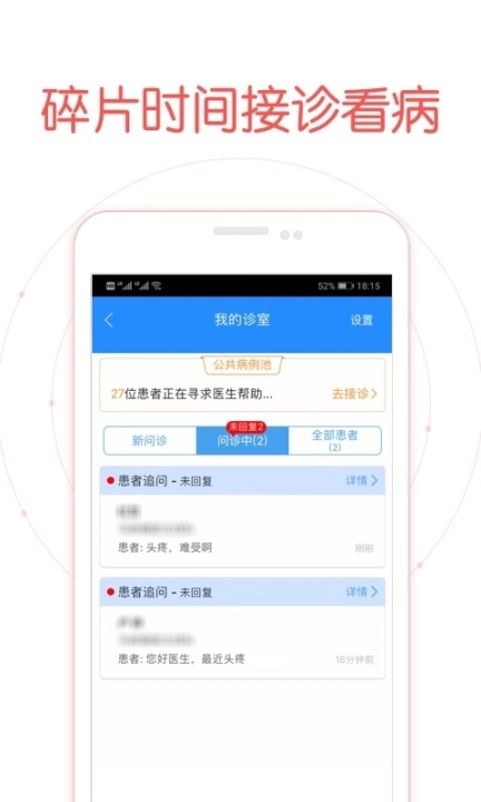好大夫医生版图5