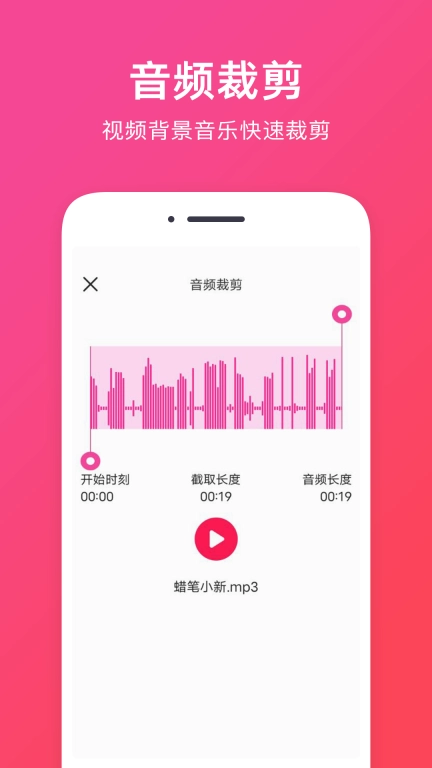 音频提取助手图3