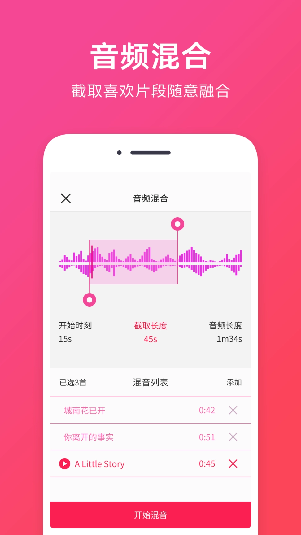 音频提取助手图4