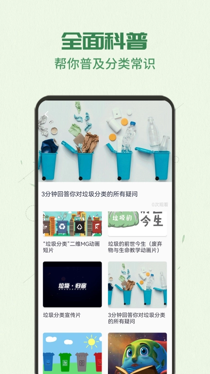 智能分类助手最新版图3