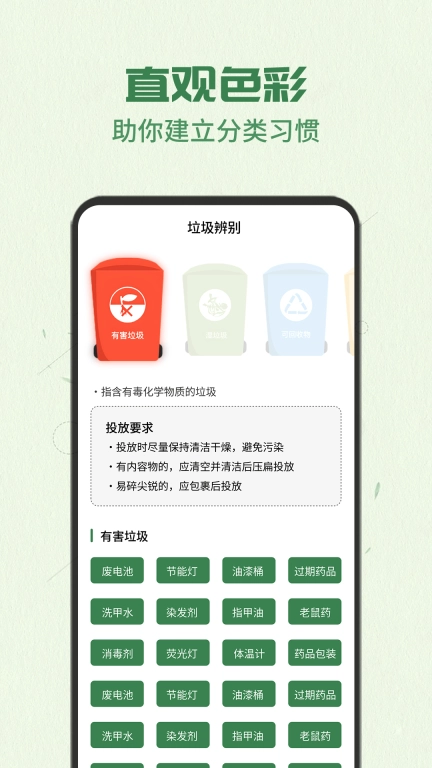 智能分类助手最新版图4