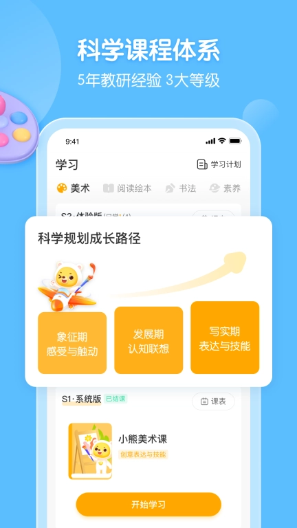 小熊美术图2