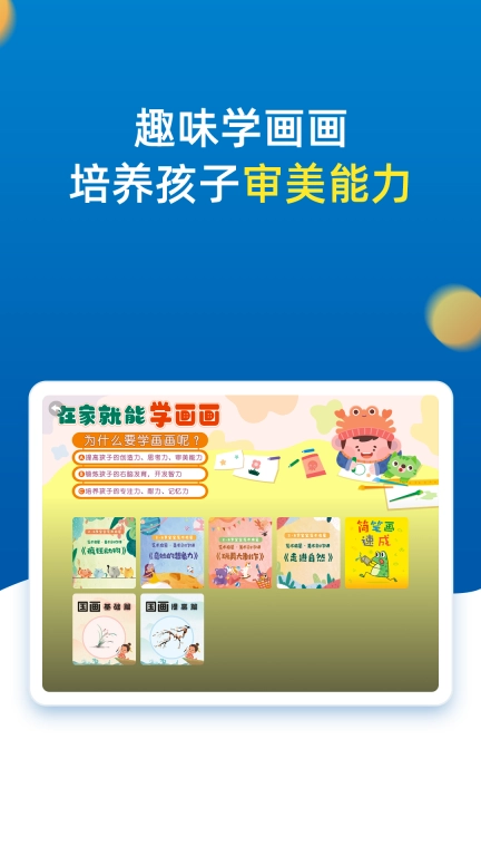 小学同步二年级图4