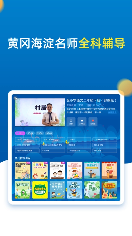 小学同步二年级图3
