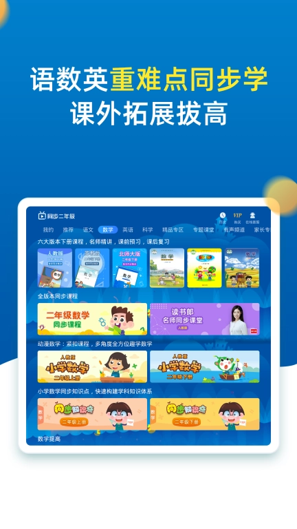 小学同步二年级图1