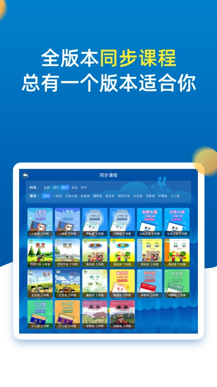 小学同步二年级图2