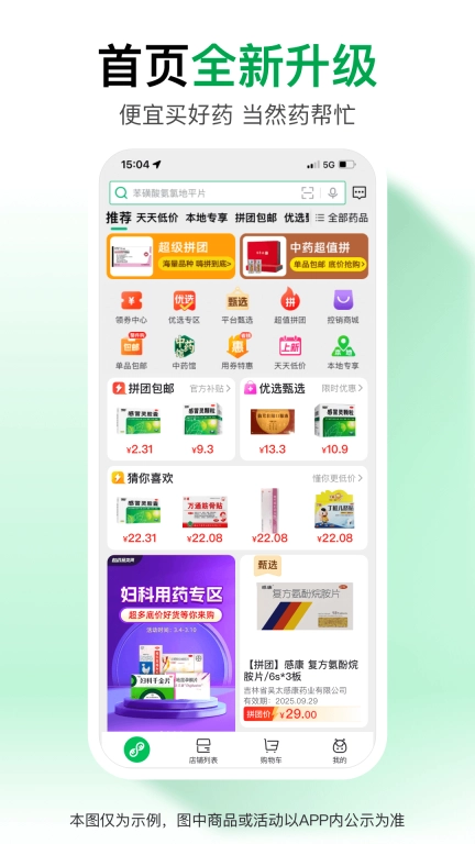 药帮忙图1