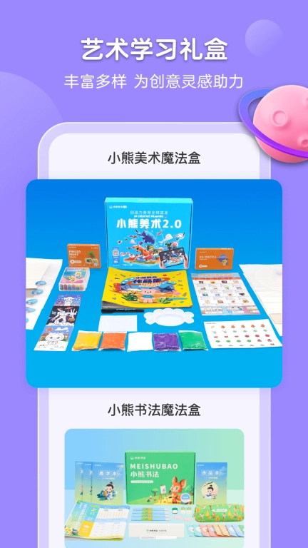 小熊美术图4
