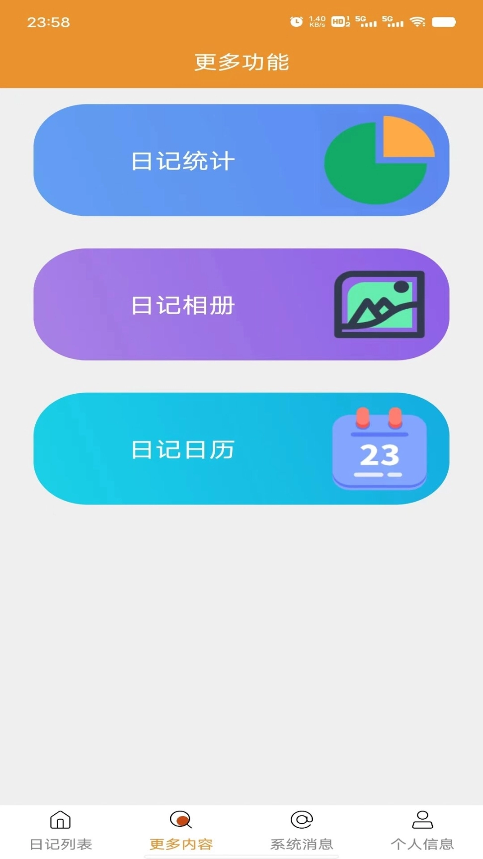 宝宝日记图2