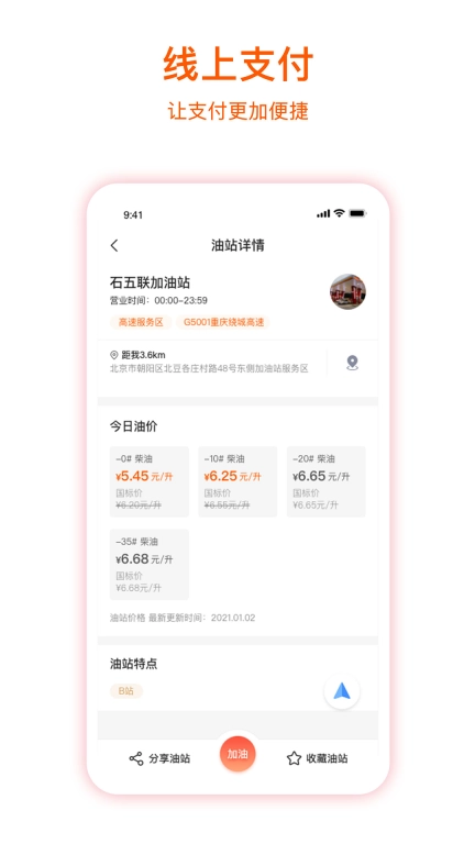 企服加油图1