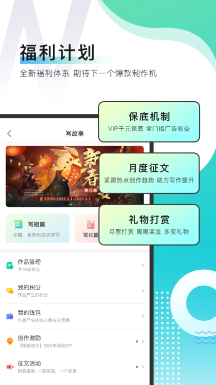 每天读点故事 v6.7.4 安卓版图1