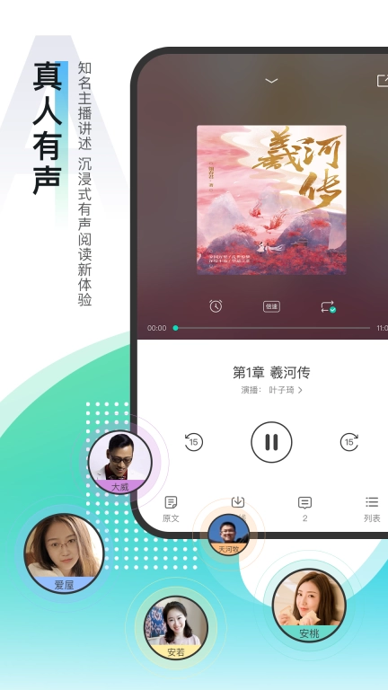 每天读点故事 v6.7.4 安卓版图3