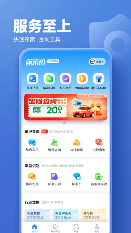 车300二手车估价图1