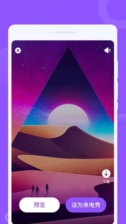 零星来电秀图2