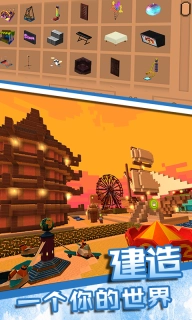 像素沙盒世界图1