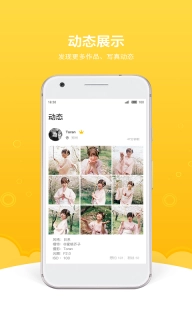 买萌约拍图4