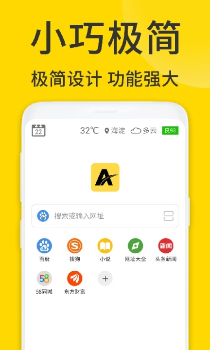 ViaX浏览器图1