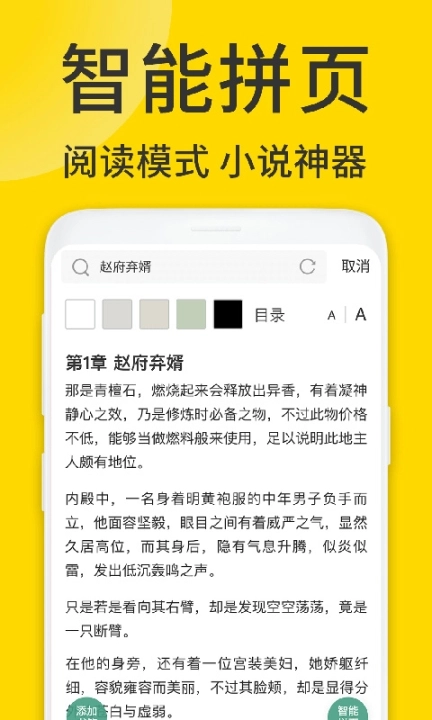 ViaX浏览器图3