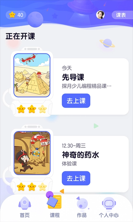 探月校园版图1