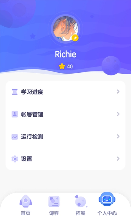 探月校园版图2