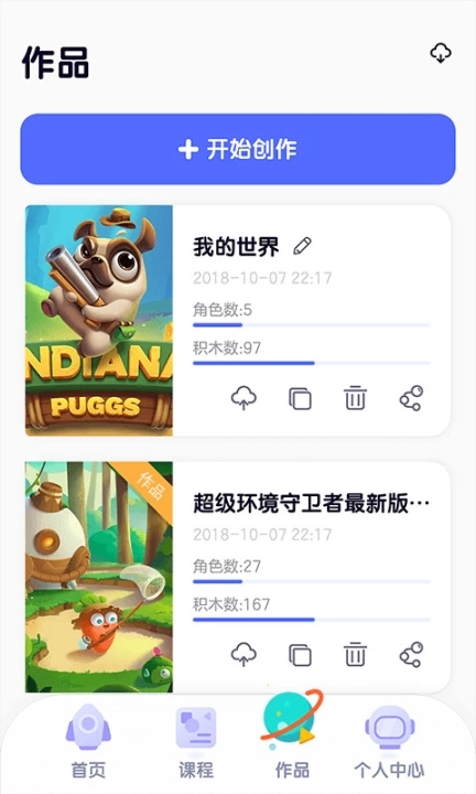探月校园版图4