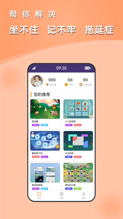 青蛙脑训练图1