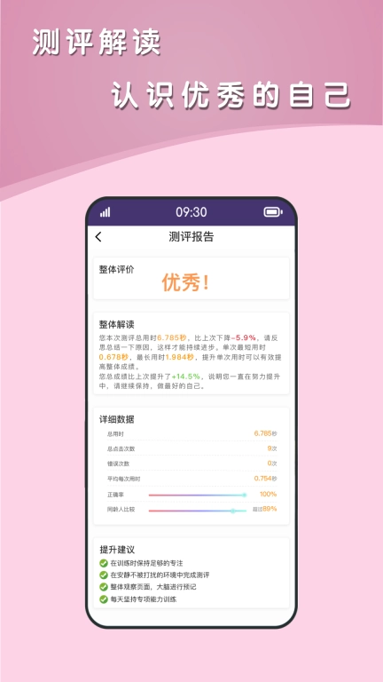 青蛙脑训练图5