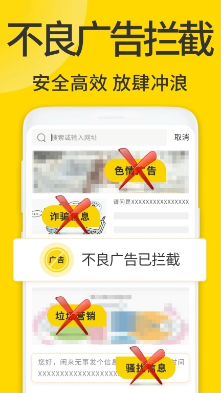 ViaX浏览器图4