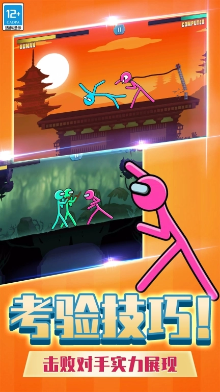 双人挑战赛3安卓版图3