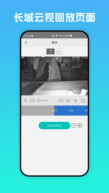 AView手机连接监控摄像头 v1.6.1 安卓版图2