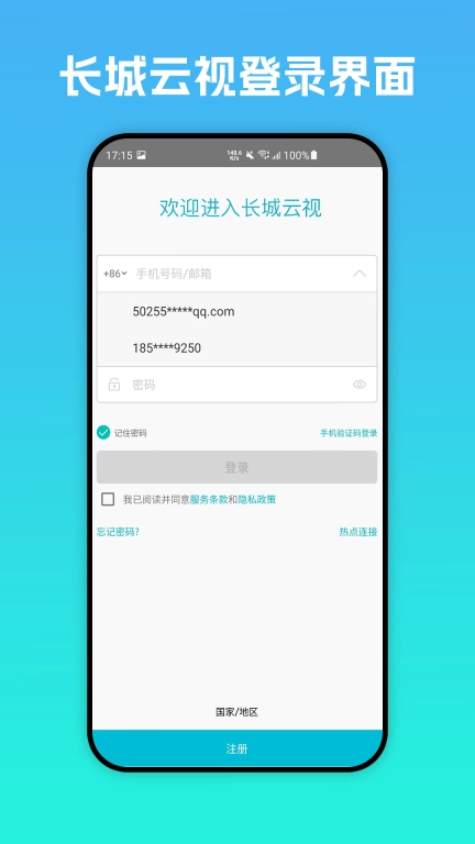 AView手机连接监控摄像头 v1.6.1 安卓版图4