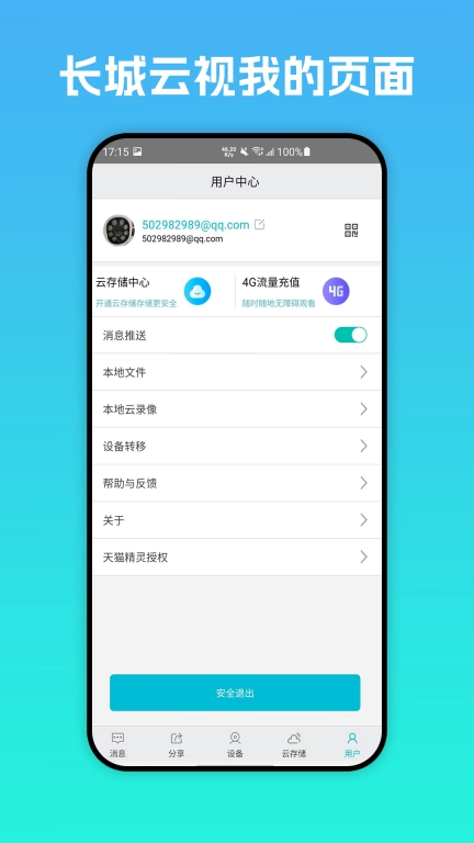 AView手机连接监控摄像头 v1.6.1 安卓版图5