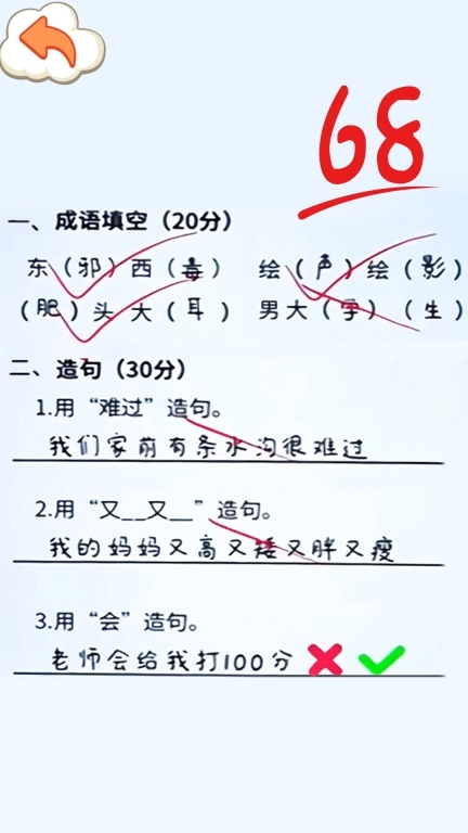 同学写作业 图1