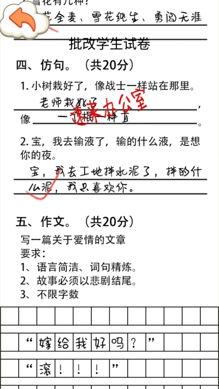 同学写作业 图4