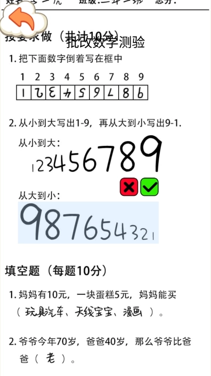 同学写作业 图5